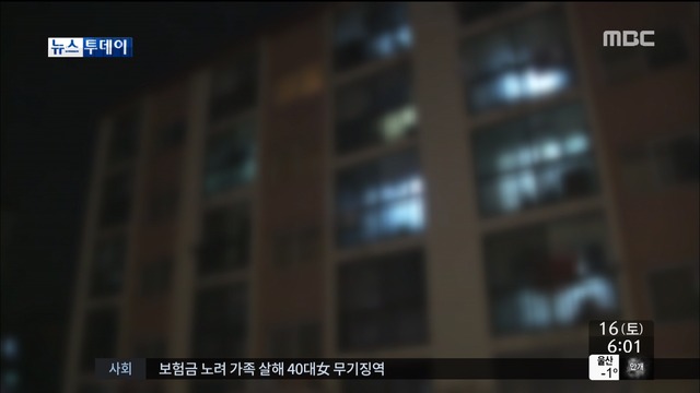 '초등생 냉동 시신' 부모 긴급체포, 