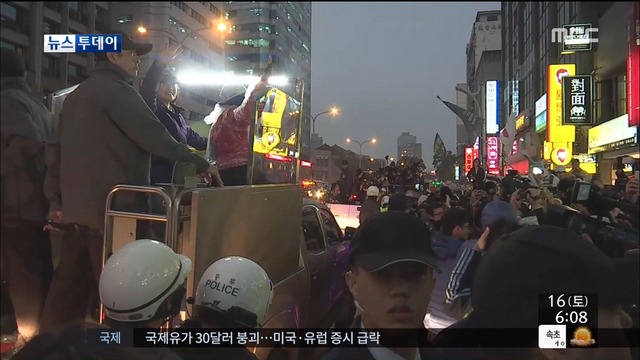 오늘 타이완 총통 선거 치러져, 첫 여성 총통 나오나? - MBC