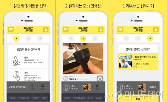 윤에너지 이미지