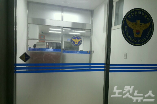 '부천 초등생 사건' 드러낸 장학사 