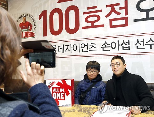 파파존스의왕 이미지