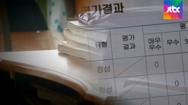 학교 폭력 늘어나는데..자체 평가 보고서엔 '우수' - JTBC