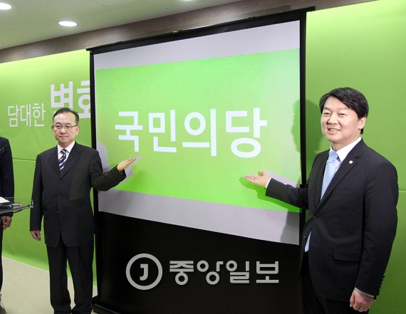 안철수, 이회창 경제특보 영입..당 대변인은 최원식 - 중앙일보