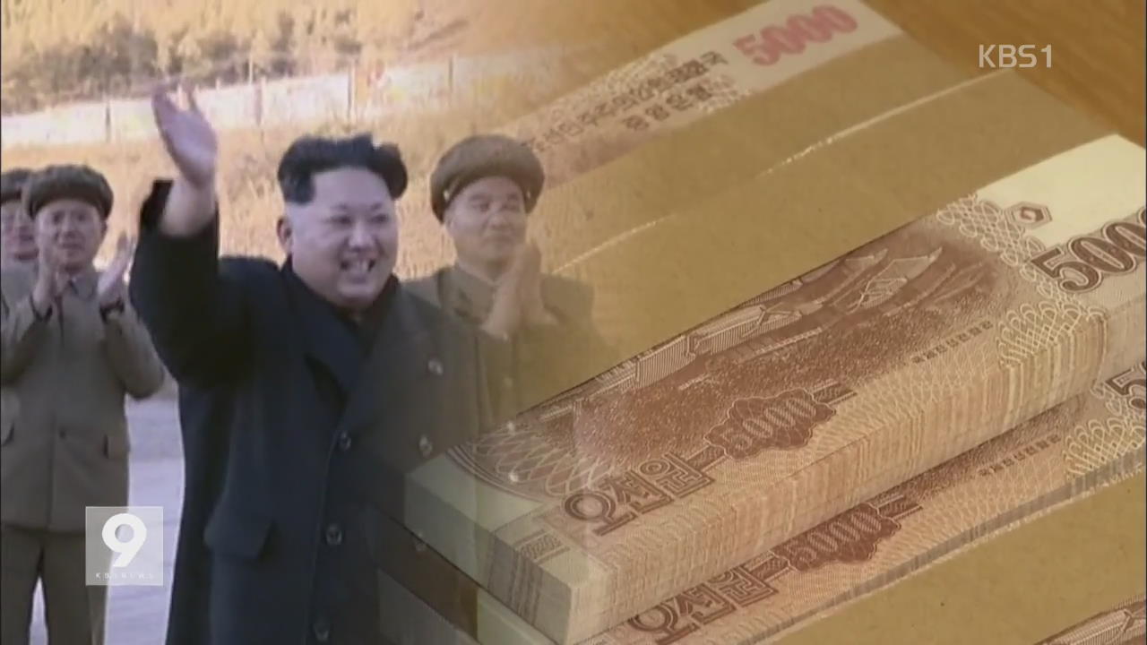 북한 핵만 남았다..UN 고강도 대북 제재 '탄력' - KBS