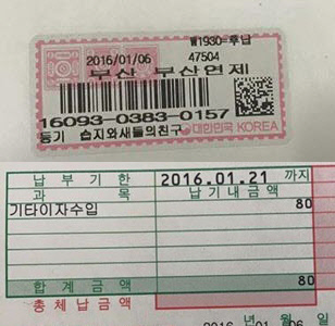 80원 환수하자고 1930원짜리 등기 발송 - 경향신문