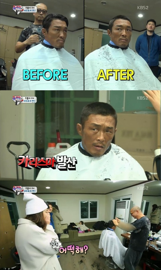 까까머리 미용실 이미지