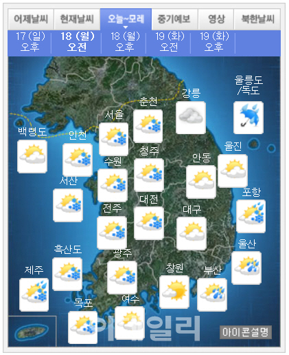 한파특보 이미지