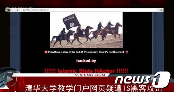 中 칭화대 홈피 해킹 공격..
