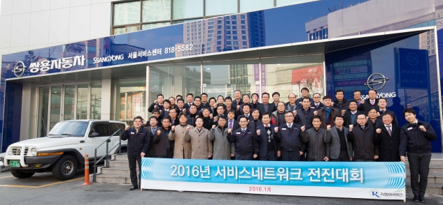 쌍용자동차정비사업소 이미지