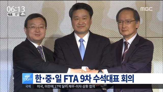 오늘부터 도쿄서 '한·중·일 FTA' 9차 수석대표회의 - MBC