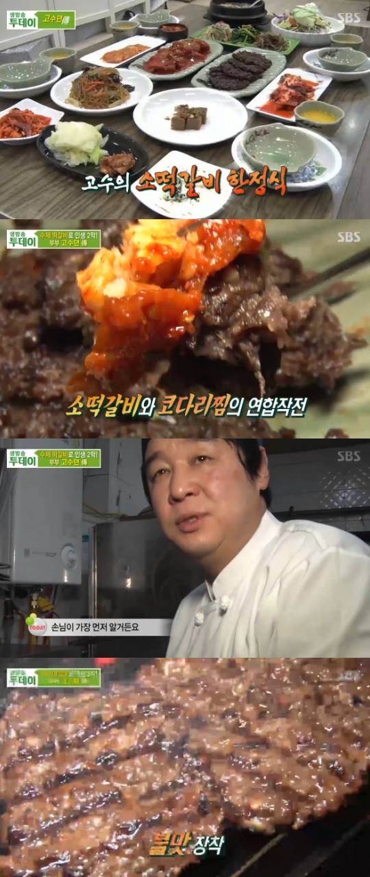 한스떡갈비한정식 이미지