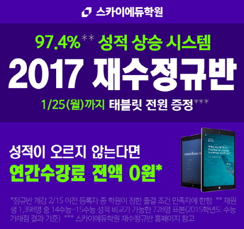 스카이멘토링학원 이미지