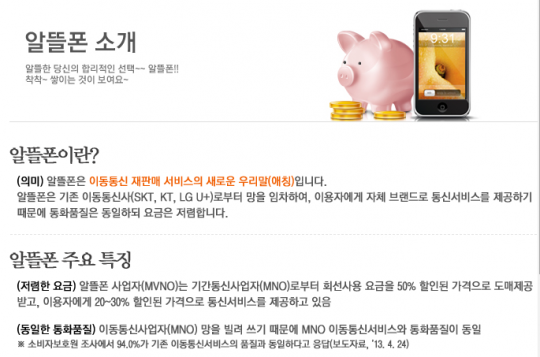 알뜰 이미지