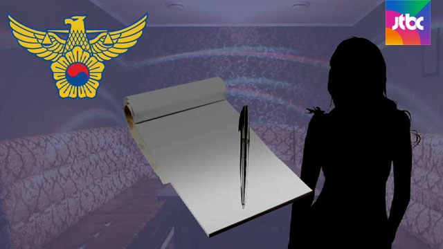 유흥업소 여성 사망 사건..'성매수 의혹' 경찰 무혐의 - JTBC