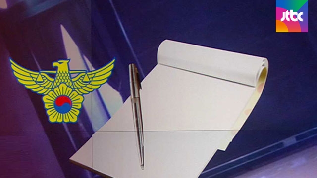 4년간 기록 된 '성매수 장부' 분석하니..경찰 8번 올라 - JTBC