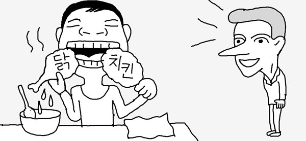 별난치킨 이미지