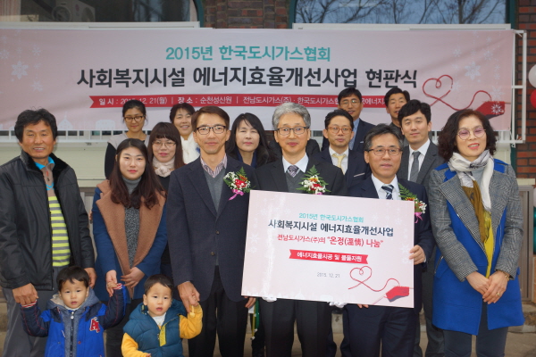 한국도시가스 이미지