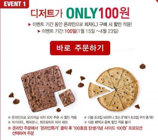 파파존스부산 이미지