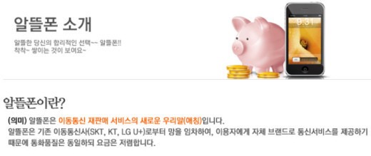 (주)알뜰 이미지