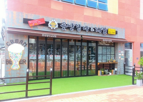 감성치킨&비어 이미지