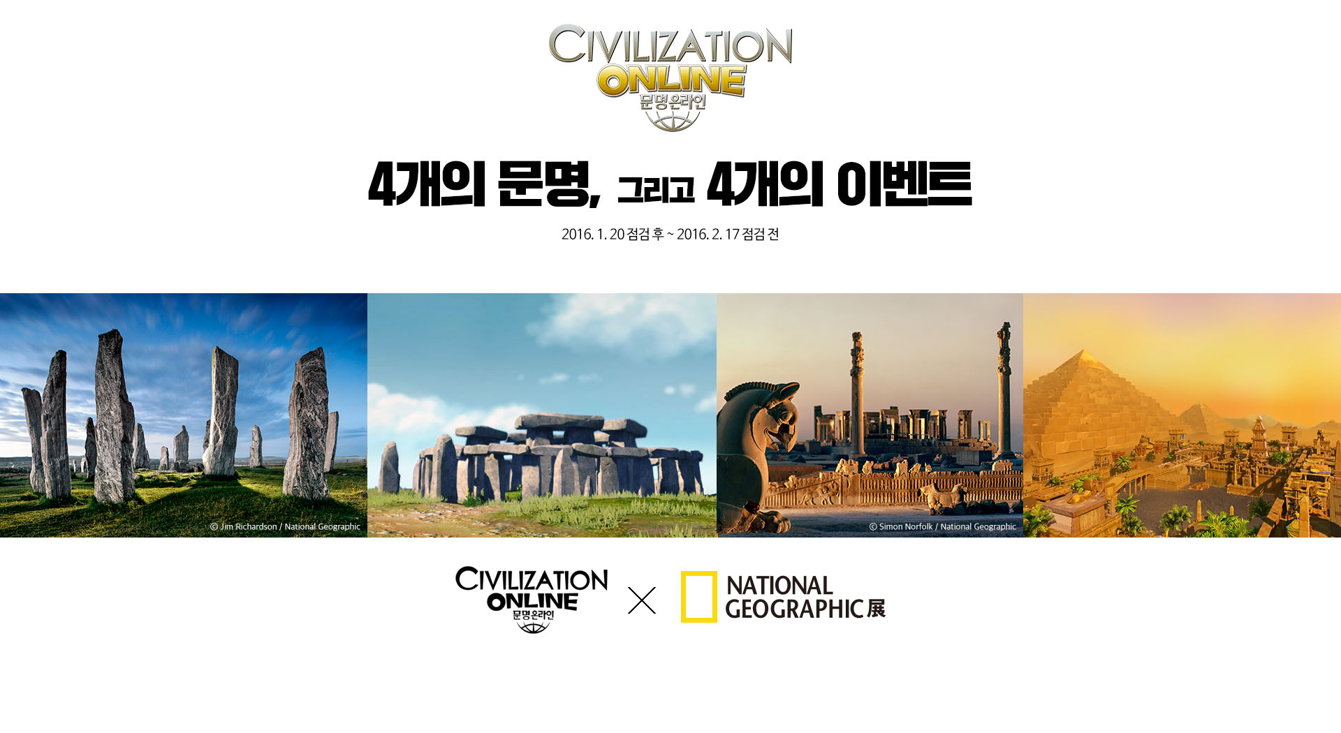 내셔널지오그래픽대전 이미지