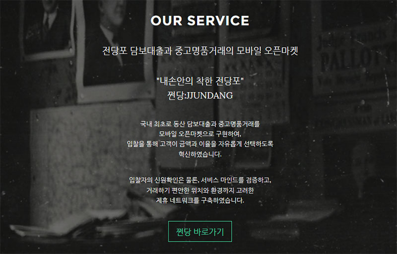 쩐술 이미지