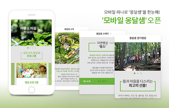 깊은산속옹달샘 이미지