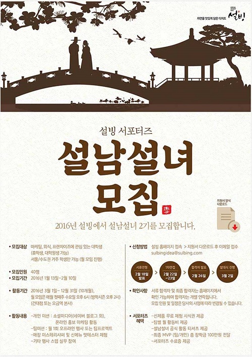 (주)설빙 이미지