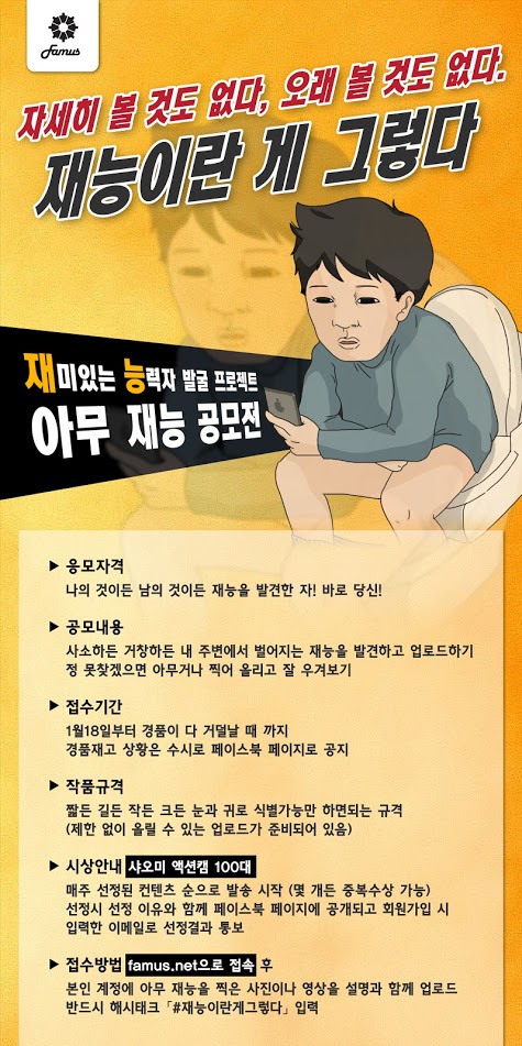 페이머스 이미지