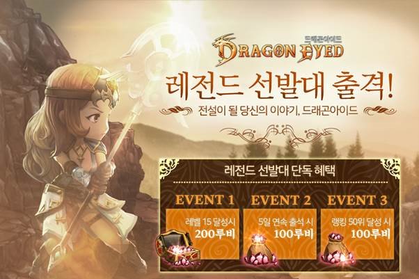 드래곤모바일 이미지