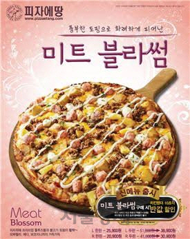 미트블라썸 이미지