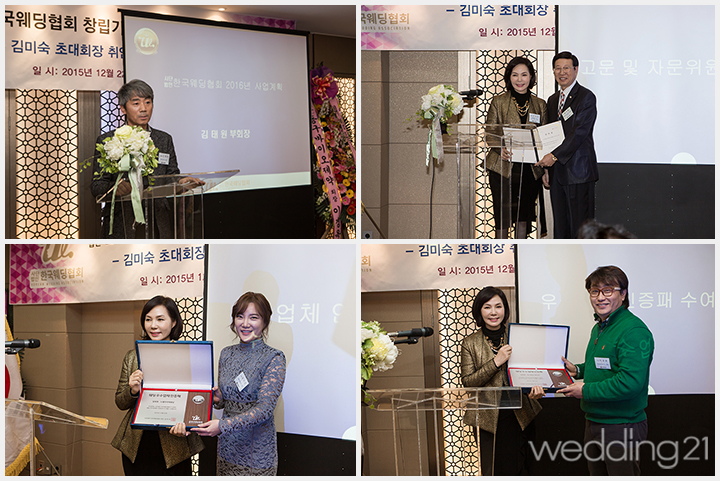 한국웨딩산업협회 이미지