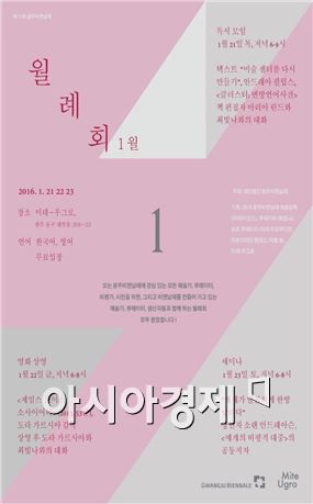 광주비엔날레 이미지
