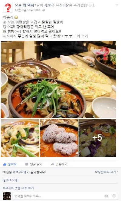 핫짬뽕 이미지