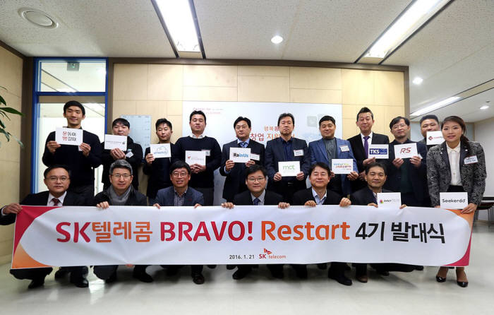 리스타트(RESTART) 이미지