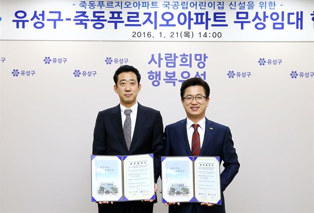 국공립 푸르지오 어린이집 이미지