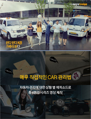 KB매직카 이미지