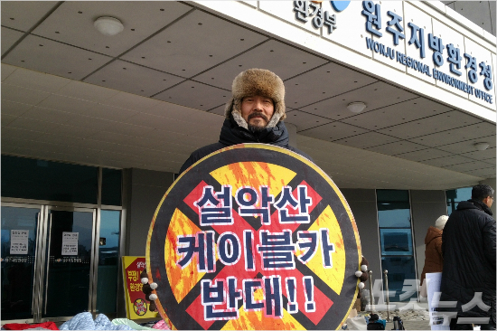 '설악산이 뭐길래..' 그가 한파에 맞서는 이유 - 노컷뉴스