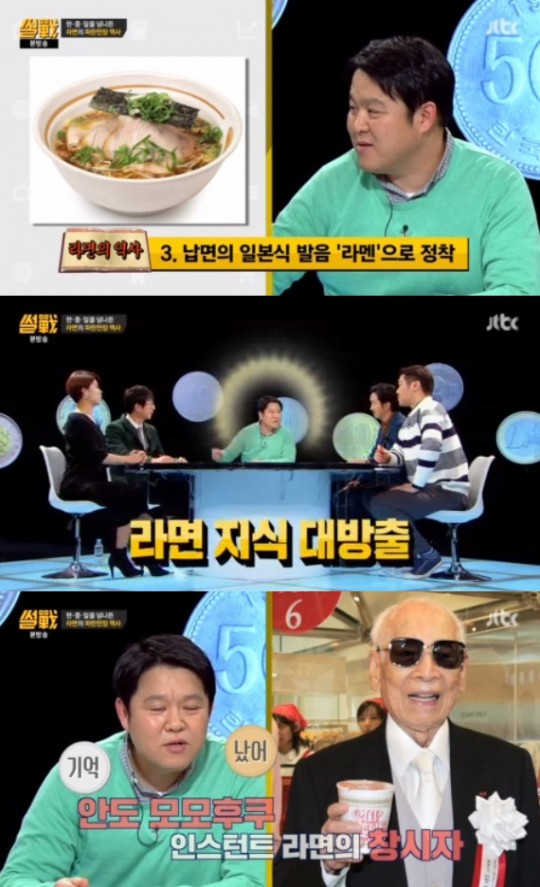 썰전의짬뽕 이미지