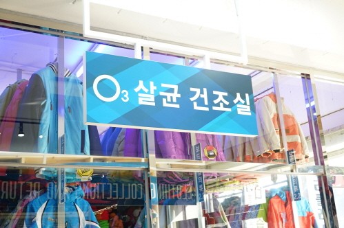 대명세탁 이미지