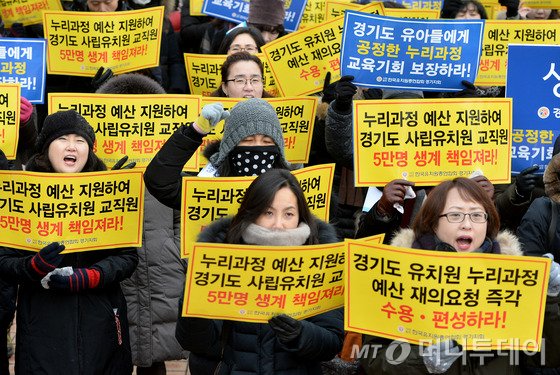 [단독]어린이집 누리과정 예산 지원법 발의 - 머니투데이