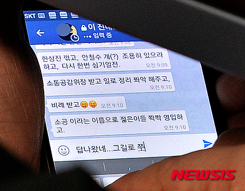 【서울=뉴시스】고승민 기자 = 국민의당 김관영 디지털정당위원장이 22일 오전 서울 마포구 국민의당(가칭)에서 열린 기조회의 도중 이진 김앤장 법률사무소 고문의 휴대폰 문자메세지를 보며 답변을 작성하고 있다. 김 위원장은 '답 나왔네... 그 길로 쭉'이라고 작성하고 있다. 2016.01.22. kkssmm99@newsis.com