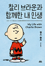 패배에 익숙한 501번째 아이 - 시사INLive