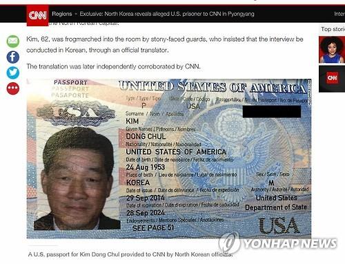 북한, 美대학생 관광객 '반공화국 적대행위' 혐의로 체포(종합3보) - 연합뉴스