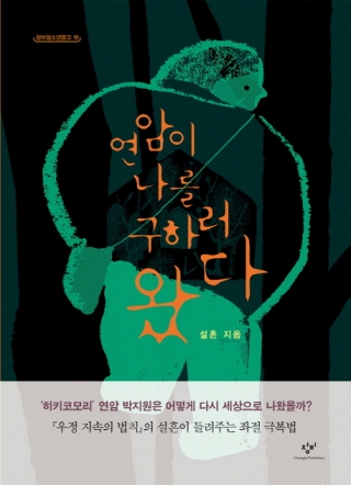 (주)연암 이미지