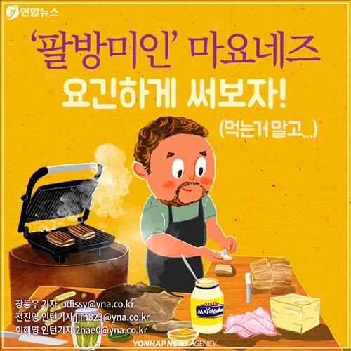 팔방미인 이미지