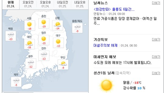 날씨
