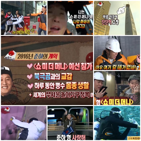 2016년 무한도전 시청률 top5 특집과 주관적인 best5 특집.jpg | 인스티즈