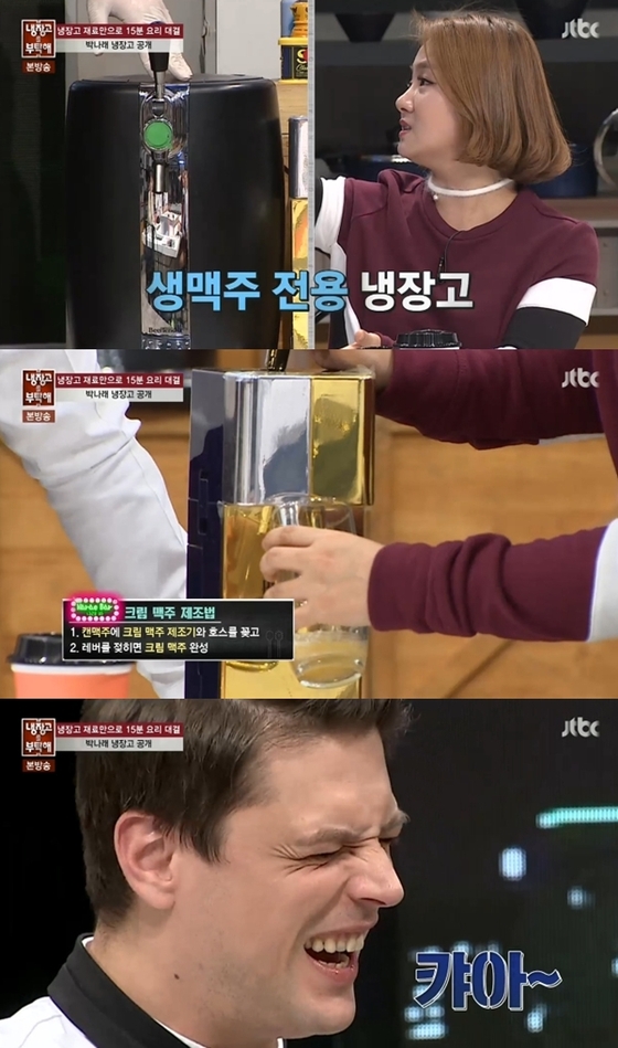 맥주를 부탁해 이미지