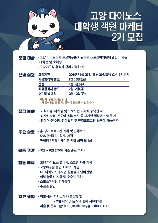 다이노스스포츠 이미지